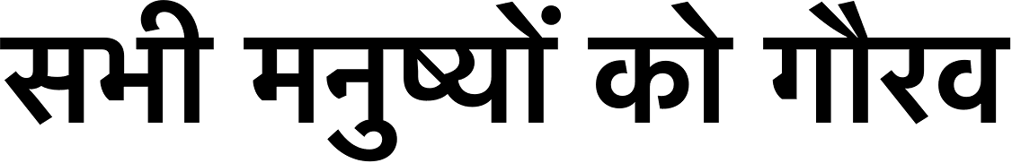 Gujarati font free download